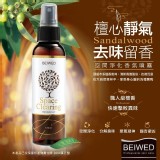 BEIWED 檀香淨化香氛噴霧 120ml