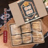 50年代好滋味-眷村手工桃酥36片入