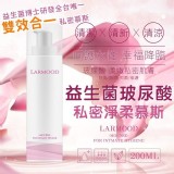 Larmood 生醫私密淨柔玻尿酸益生菌慕斯 200ML