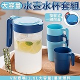 大容量按壓水壺水杯套組