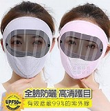 冰絲防曬面罩(5個一組)