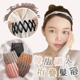 懶人摺疊髮箍2入