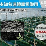 五星級日本大廠燒海苔片150g重量業務包