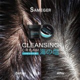 SAMEGER 海鹽礦物能量洗髮霜