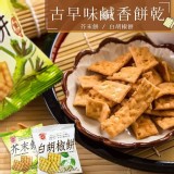 台灣傳統小零嘴 山葵+白胡椒 分享包300g