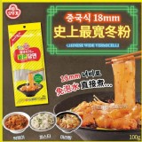 不倒翁史上最寬18mm冬粉