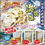 傳承50年的古早味�海的嚮宴�討海人的呷嘴味