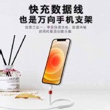 任意調萬向支架快充線1.2米