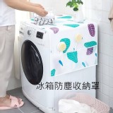 冰箱防塵收納罩