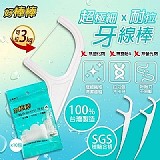 MIT超極細耐拉牙線棒(50入×10包)