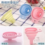 迷你折疊伸縮漏斗5入