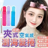 日式空氣感夾式瀏海髮捲(一包6入)(2包一組)