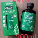 星期四農莊100%尤加利精油200ml