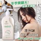 澳洲GM綿羊油【綠色-天然羊毛脂】500g 特價:$190 澳洲GM綿羊油【綠色-天然羊毛脂】500g 特價:$190