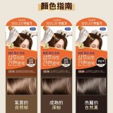 【ELASTINE伊絲婷】滋養時氛染髮霜20g*3包