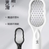 德國工藝設計磨腳神器