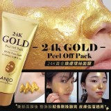 ANJO 24K黃金煥膚埋絲面膜-100ml