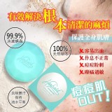 HERBAID�熱銷口碑款 100%戰痘除蟎皂 100g(全身適用)