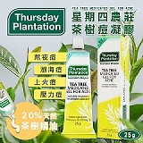 澳洲星期四農莊茶樹祛痘凝膠25g