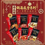 台灣繁體版海底撈