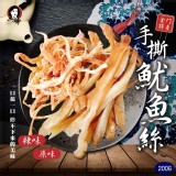 二姊嚴選�金門特產手撕魷魚絲 200g