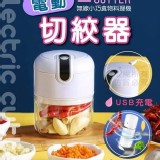 強力電動食物絞菜器