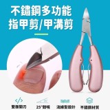 多功能甲溝指甲剪