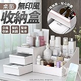無印風桌面收納盒 特價：$120