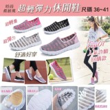 好穿爆款超輕彈力休閒鞋-黑色