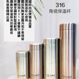 陶瓷保溫瓶A款：230cc