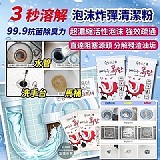 韓國製3秒溶解濃密泡泡炸彈清潔粉80g重量裝