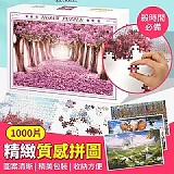 殺時間必備精緻質感拼圖(1000片)