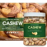 JO系列 越南 最高等 帶皮鹽焗腰果