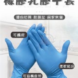 食品級一次性手套(100入)