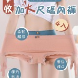 棉花糖女孩必收加大尺碼內褲(4入