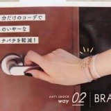 日本製🇯🇵靜電手環📿不挑款 特價：$85