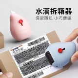 二合一水滴造型保密印章開箱器