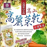 台灣梨山小農高山高麗菜乾300g