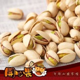 台灣大廠 原味 開心果260g