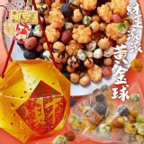 億品鄉限量財運滾滾黃金球300g