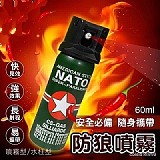 防狼噴霧器 辣椒水 60ml（2入 為一組) 特價：$120
