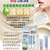 Balea蘆薈保濕潤唇膏 (4.8g*2入)
