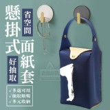北歐質感懸掛皮革面紙套 特價：$59