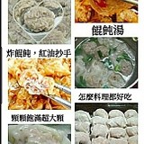 蘇媽媽黑豬肉大餛飩