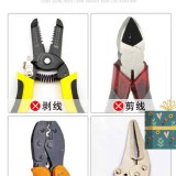 六合一多功能電工鉗