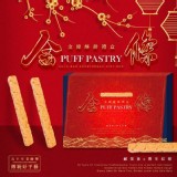 新年喜氣 金條酥餅禮盒(蛋奶素)