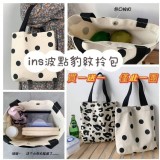 ins波點豹紋帆布包(買一送一)