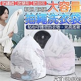 大容量抽繩洗衣袋2個