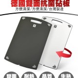 德國 雙人牌 雙面抗菌砧板(M)送不織布提袋