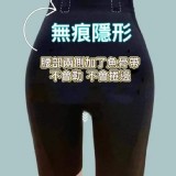 升級新一代5D懸浮褲收腹提臀褲 特價：$110